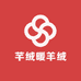 芊绒暖羊绒工厂店