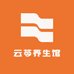 云苓养生馆