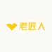 南章老匠人