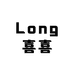 Long喜喜3号店