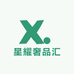 星耀奢品汇