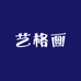 艺格画之家