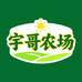 宇哥生鲜农场