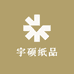 宇硕纸品