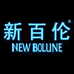 新百伦 NEWBOLUNE 邦星店