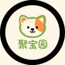 聚宝园宠物用品臻选阁