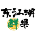 东江湖鲜果个体店