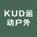 KUD运动旗舰店