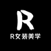 R女装美学集合店