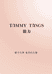 TAMMYTANGS