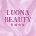 Luona Beauty罗娜女神官方旗舰店