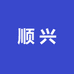 顺兴农场