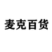 姿兰百货
