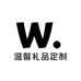 温馨礼品定制