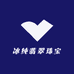 冰纯翡翠珠宝