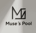 Muse s Pool 高端定制