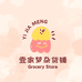 壹家梦杂货铺
