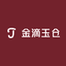 金滴玉仓
