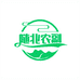 随县殷店镇随北菇娘农副产品经营部
