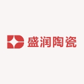 盛润陶瓷