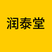 润泰堂金绿谷专卖店