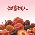 栖果阁休闲零食