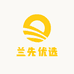 兰先精品汇