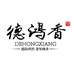 德鸿香官方旗舰店