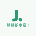 静静的小店1