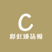 织善缘