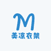 美凉衣架