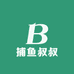 捕鱼叔叔