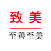 致美换鞋凳工厂店