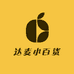 达麦小百货