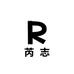 芮志  蒸汽清洁机