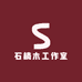 保罗石楠木斗行