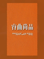 睿曲尚品