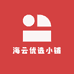 海云优选小铺