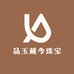 品玉藏今珠宝
