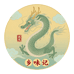 微笑乡味记
