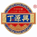 丁源興月饼工厂店
