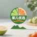 重庆果儿优选