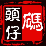 汕头市澄海区下村码头仔牛肉店