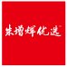 朱增辉优选