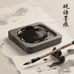 砚语墨痕