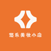 悠乐美妆小店