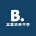本草初养生茶