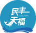 民丰天福