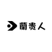 蘭贵人Studio