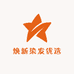 焕新染发优选